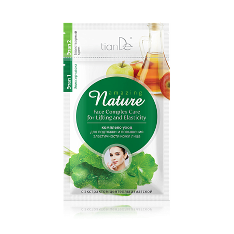 Mascarilla Facial para Tensar y Aumentar la Elasticidad de la piel Amazing Nature.